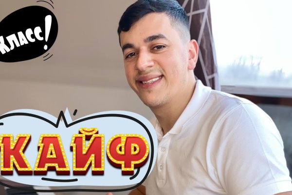 Кракен новый сайт